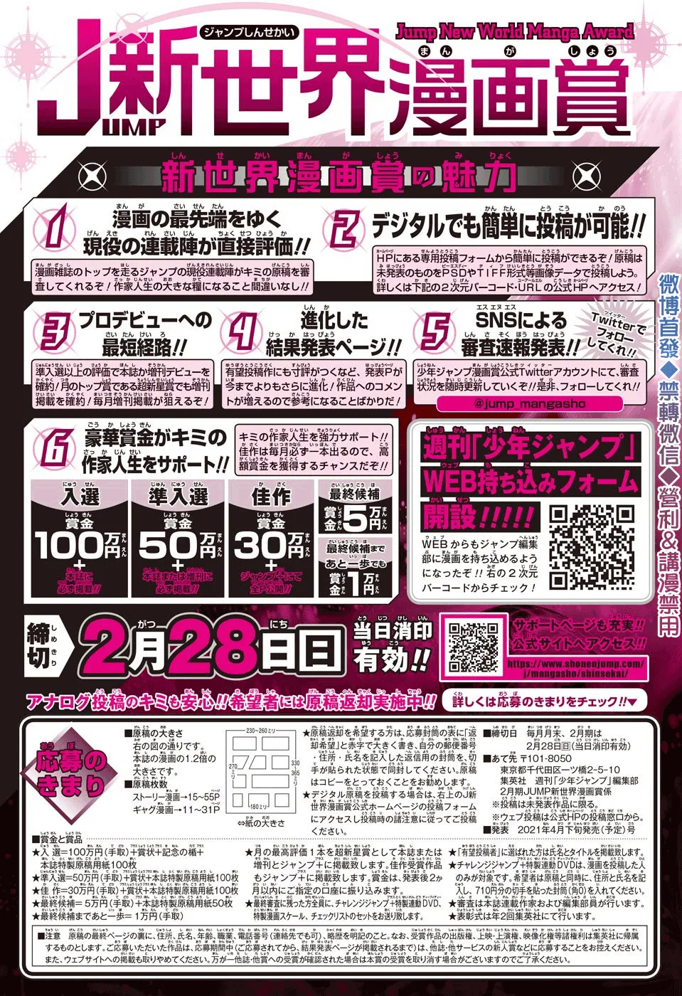 第46话 第19页
