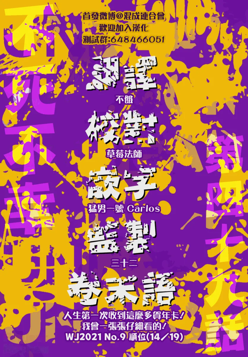 第46话 第20页