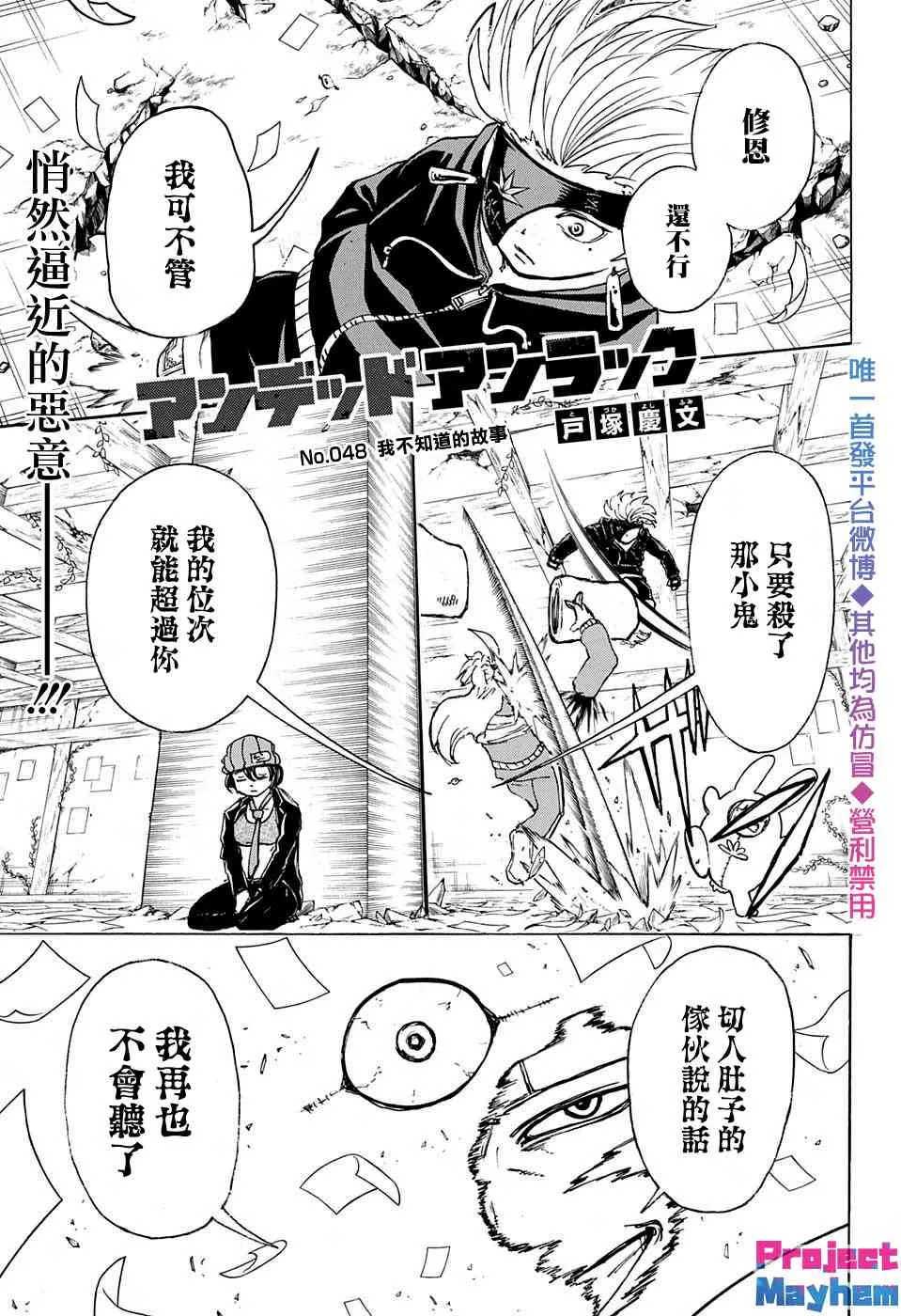 第48话 第1页