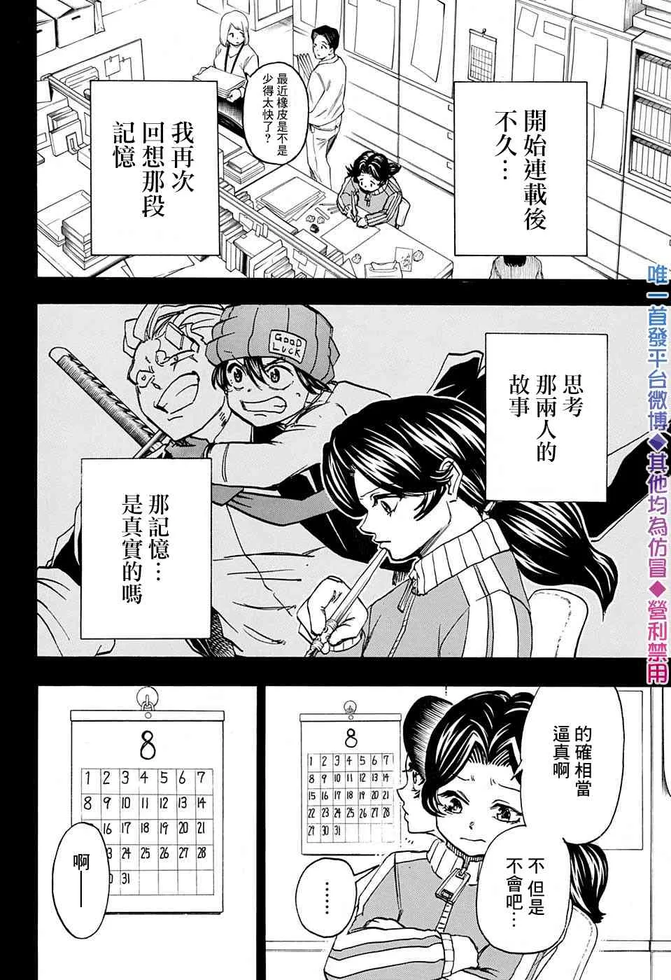 第48话 第2页