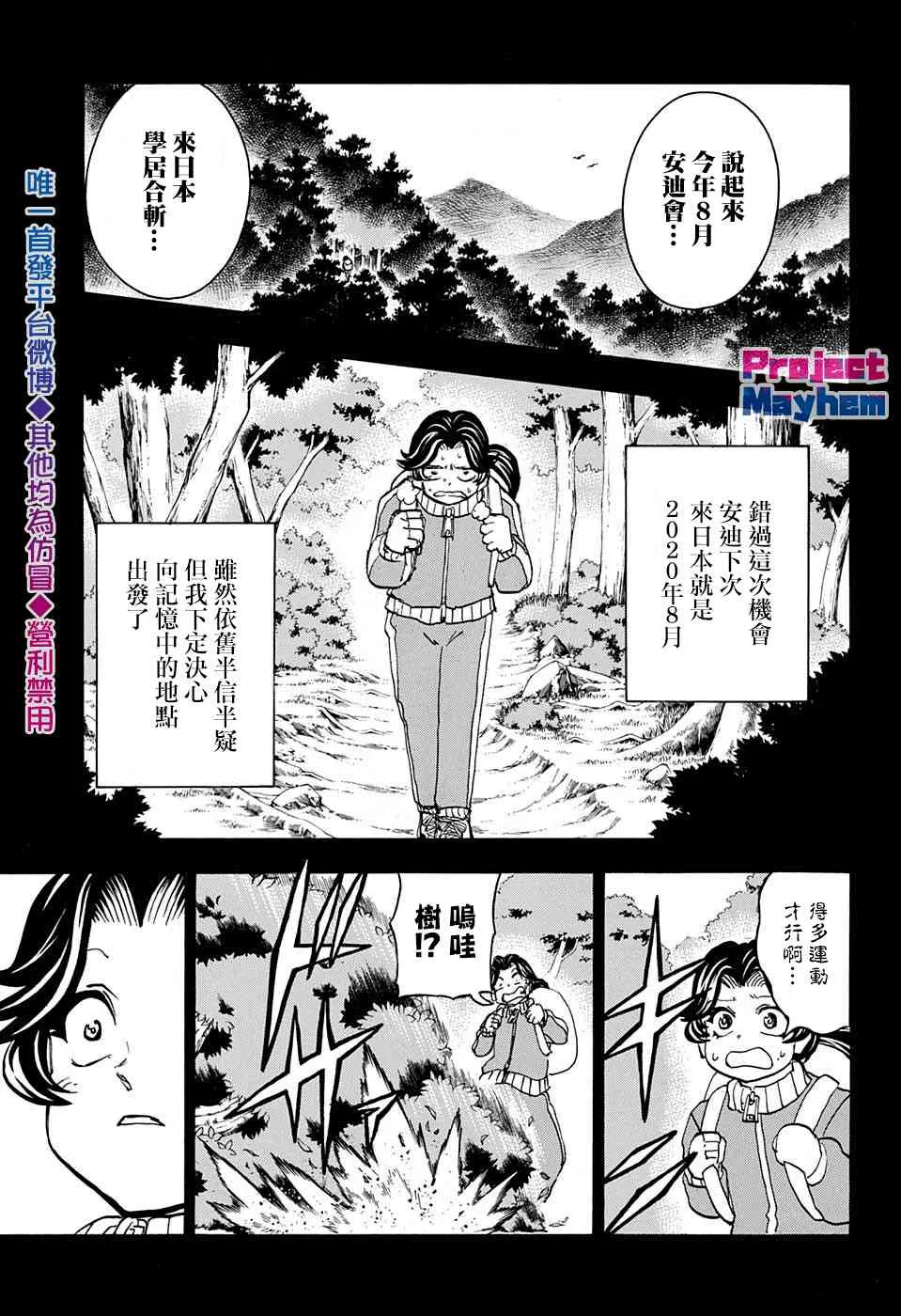 第48话 第3页