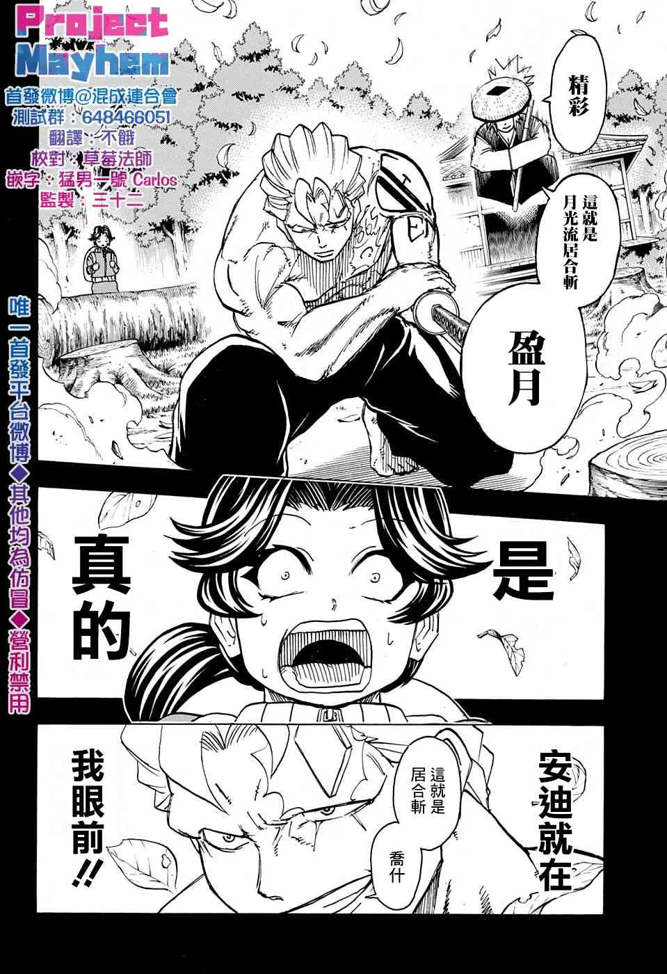 第48话 第4页