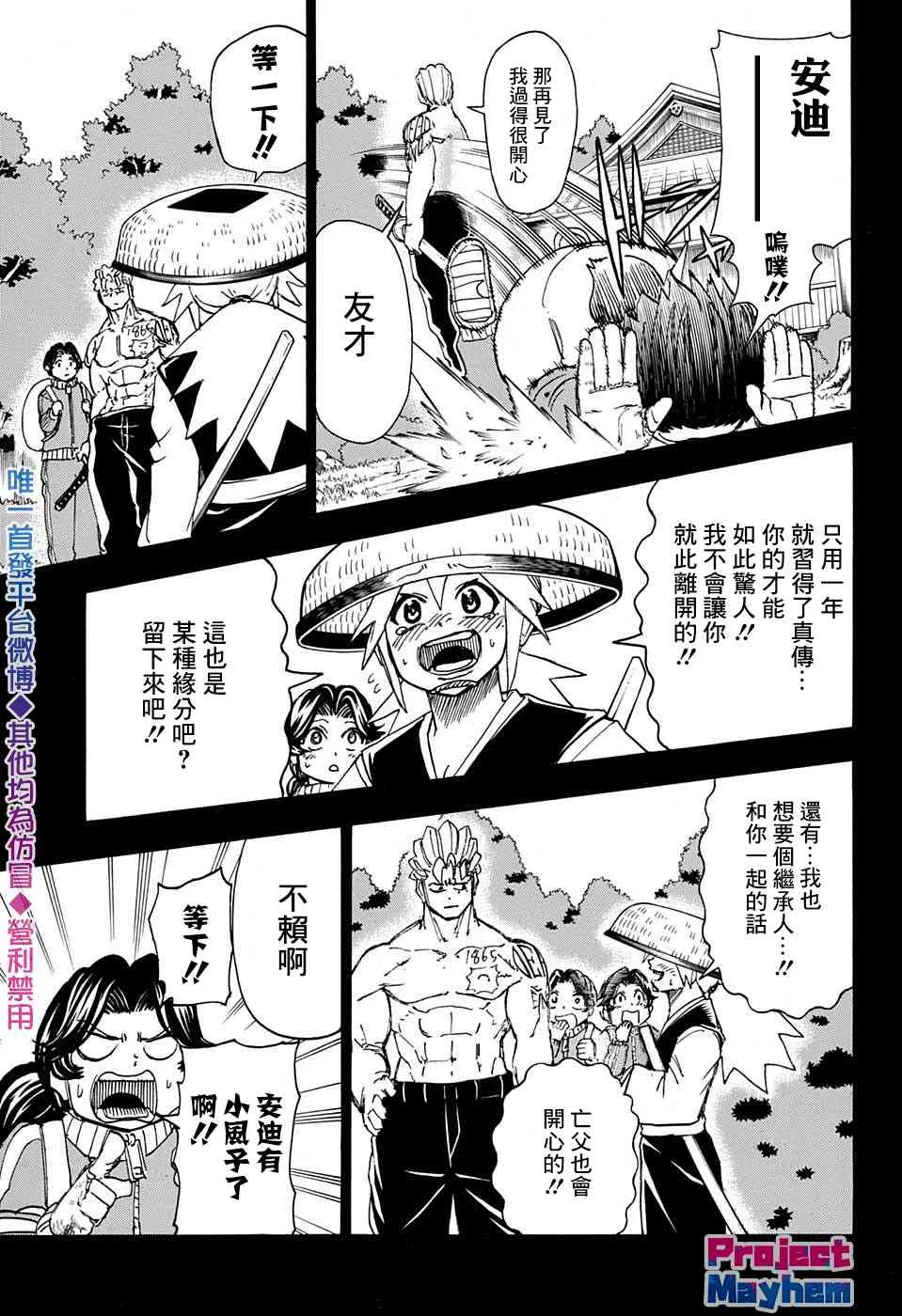 第48话 第5页