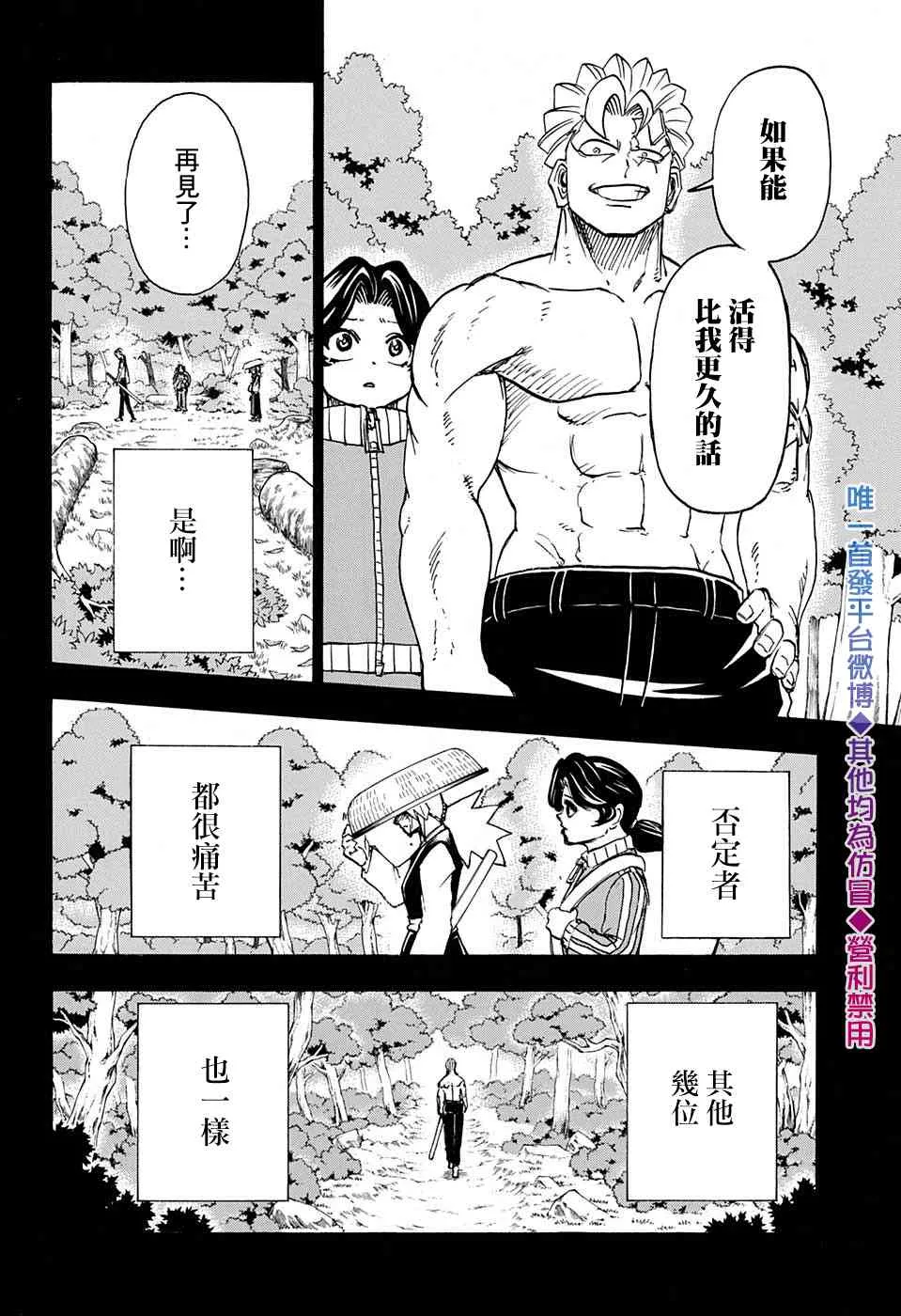 第48话 第6页