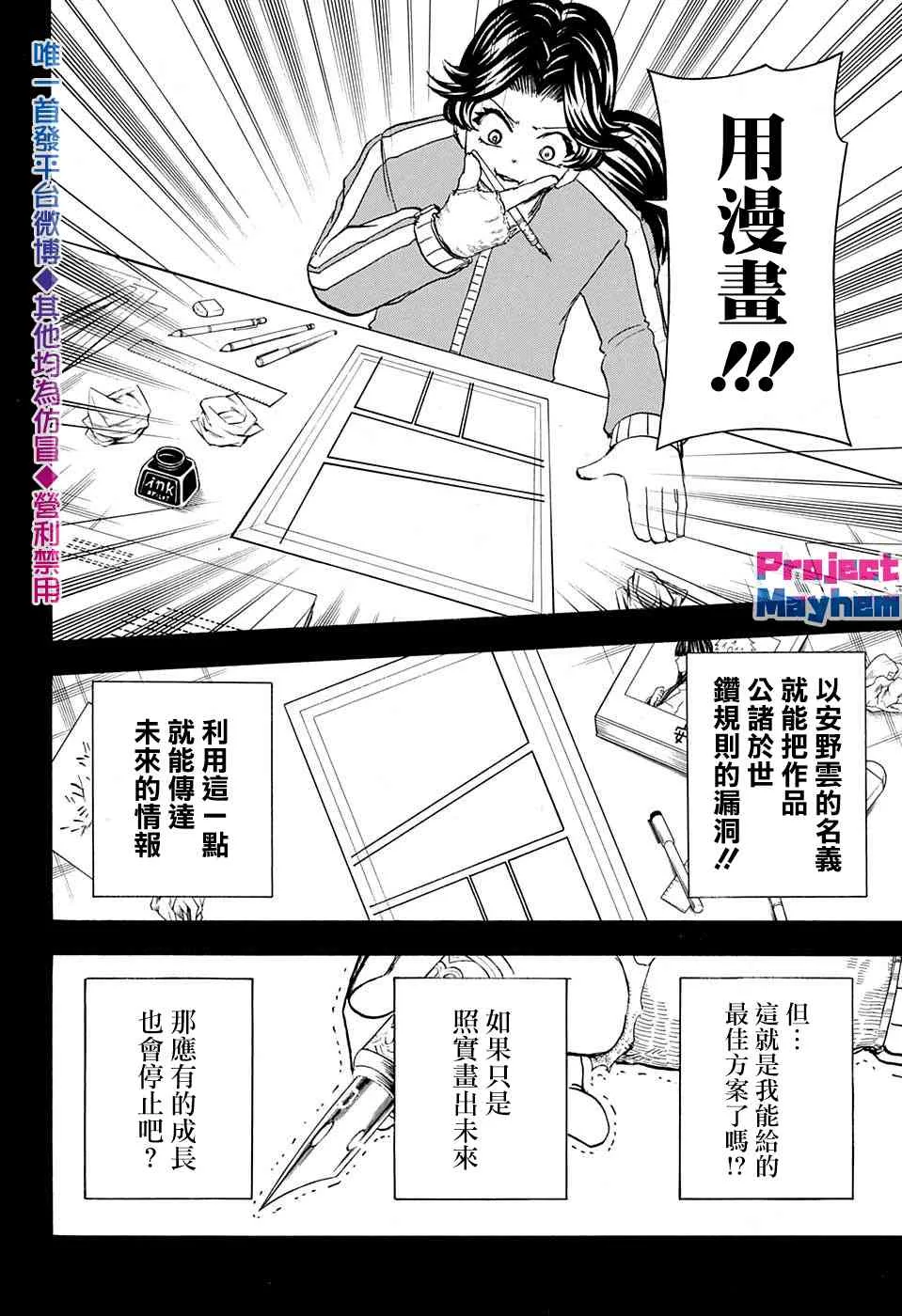 第48话 第10页