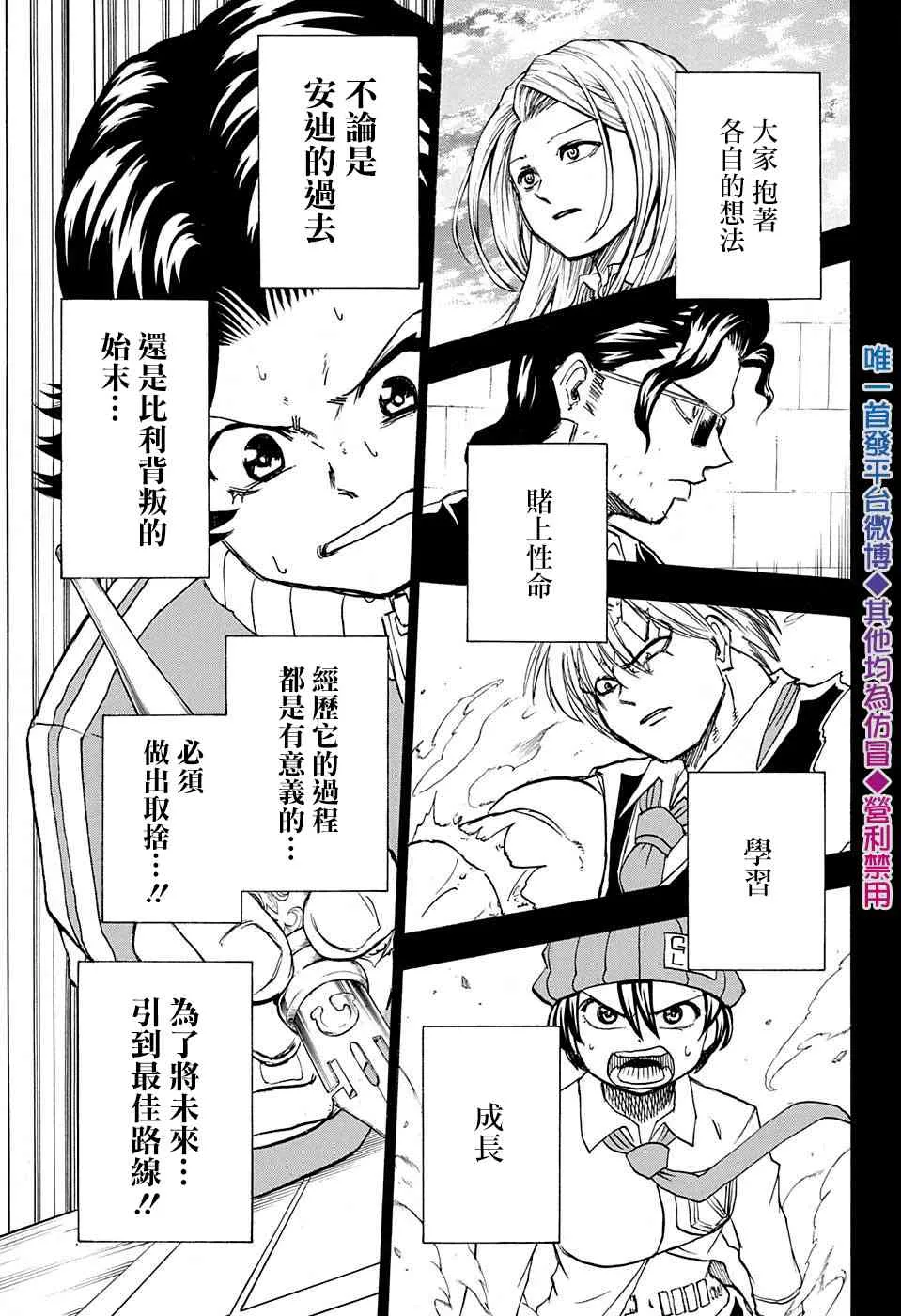 第48话 第11页