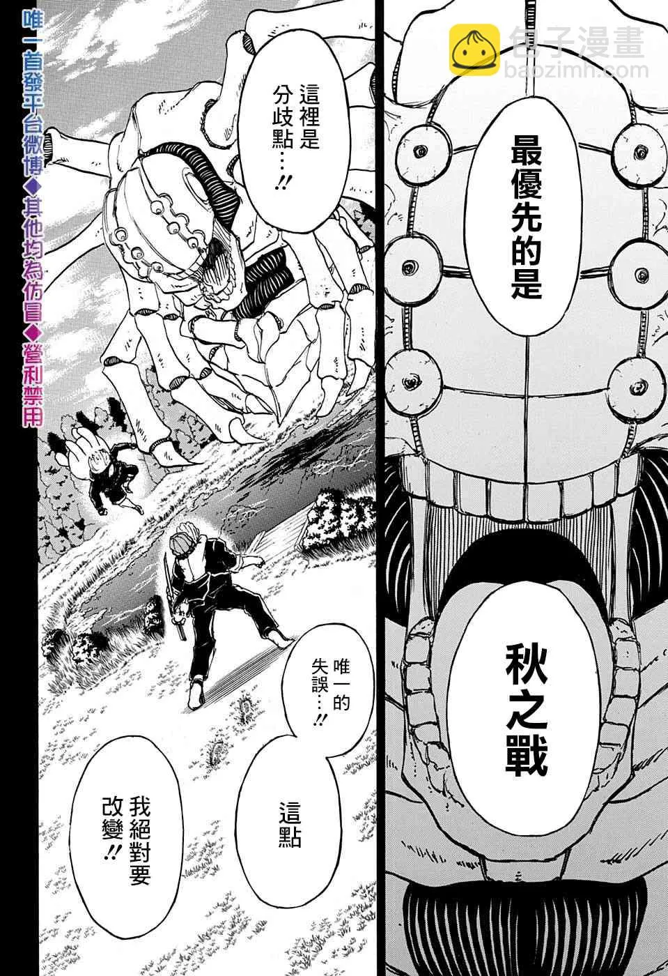 第48话 第12页