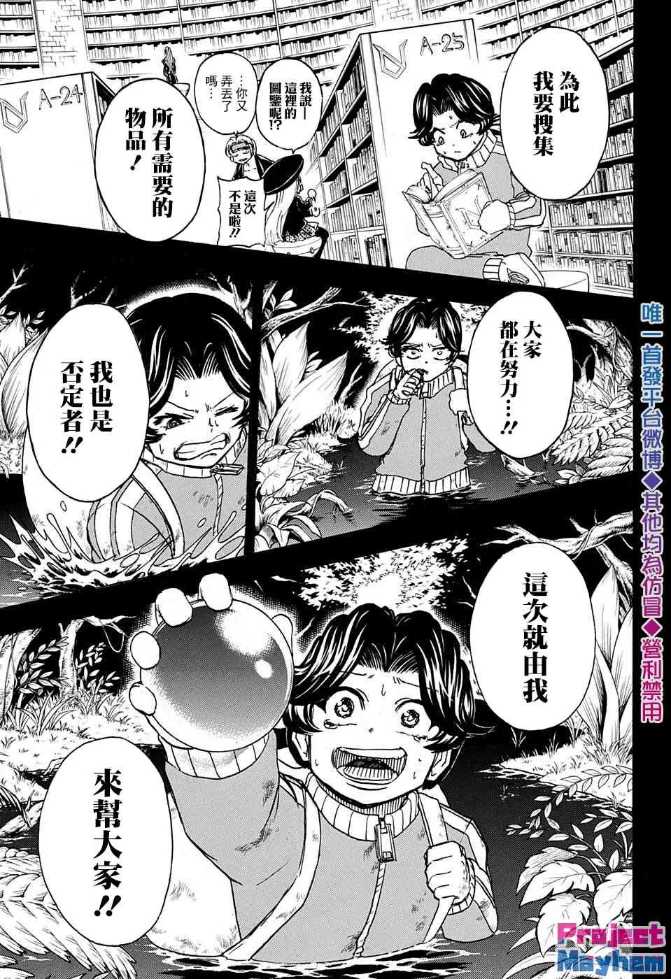 第48话 第13页