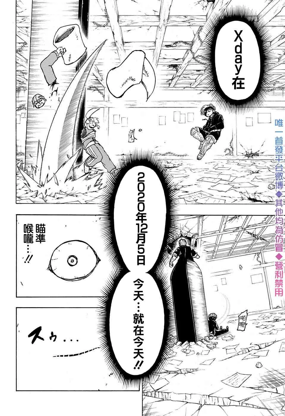 第48话 第14页