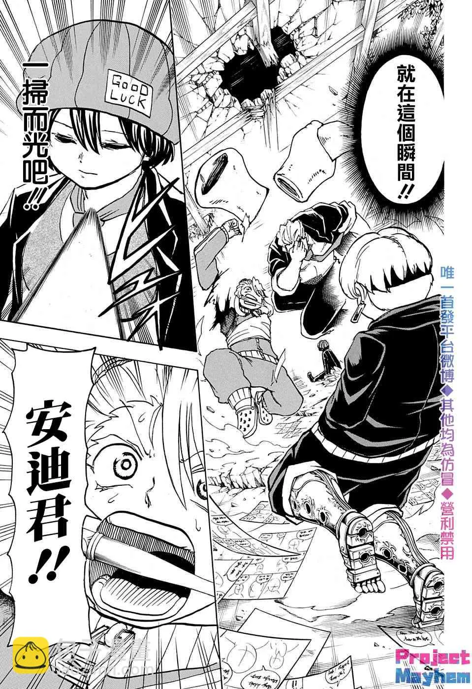 第48话 第15页