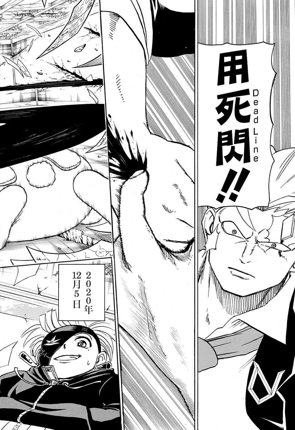 第48话 第16页