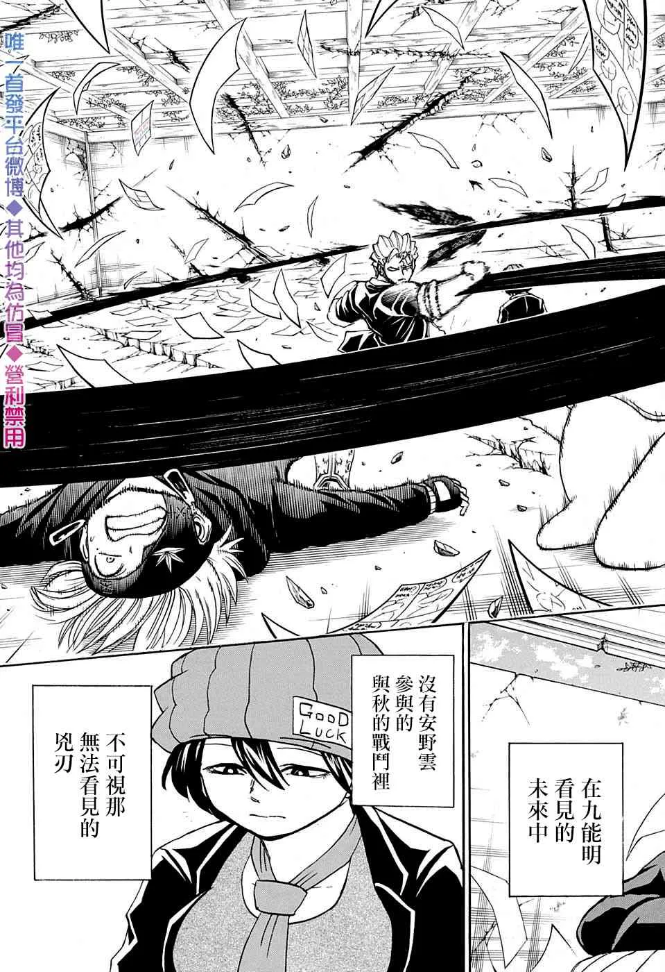 第48话 第17页
