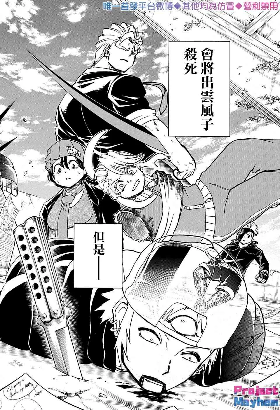 第48话 第18页