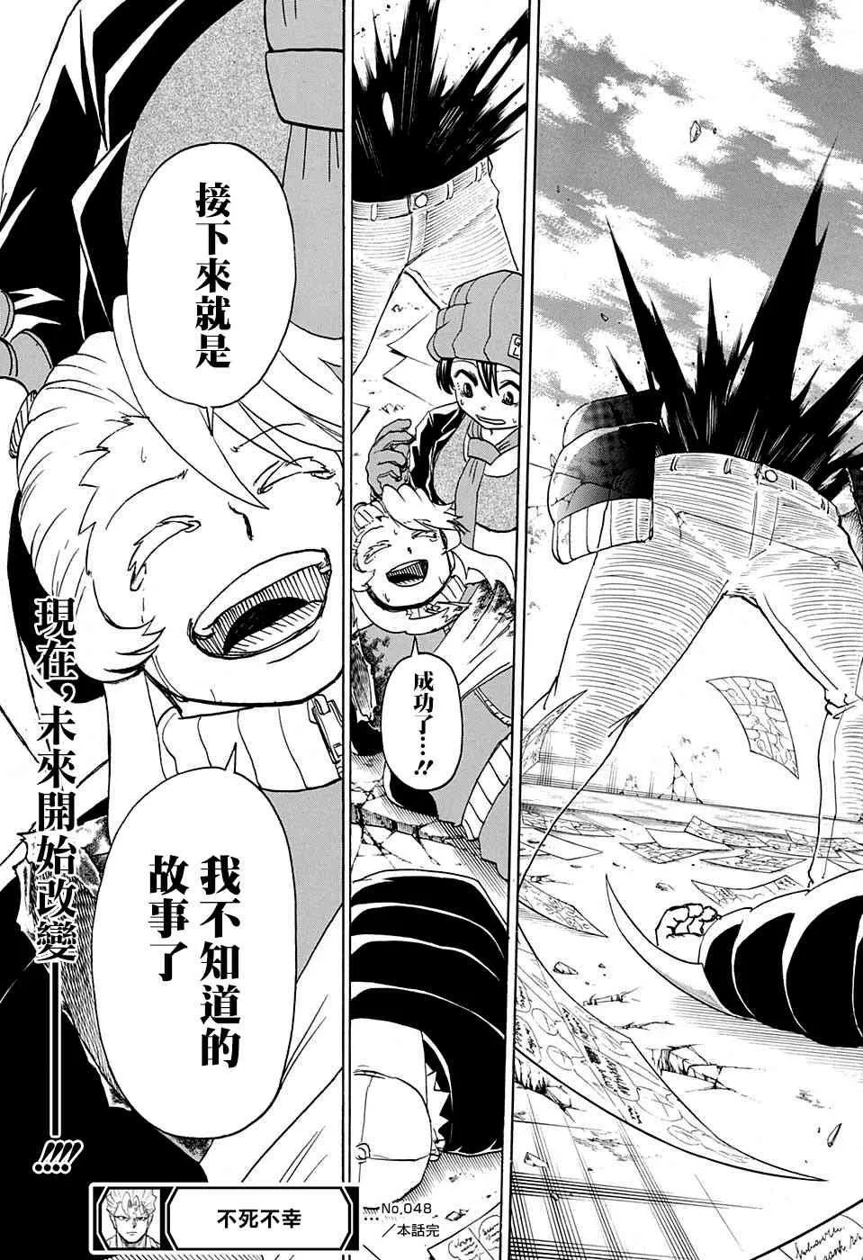 第48话 第19页