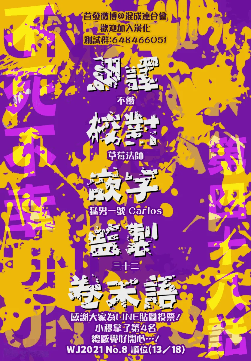 第48话 第20页