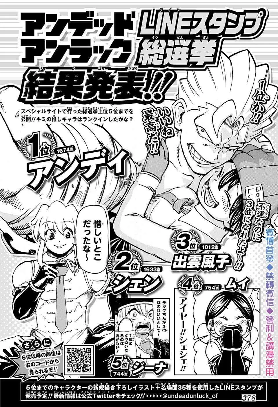 第49话 第1页