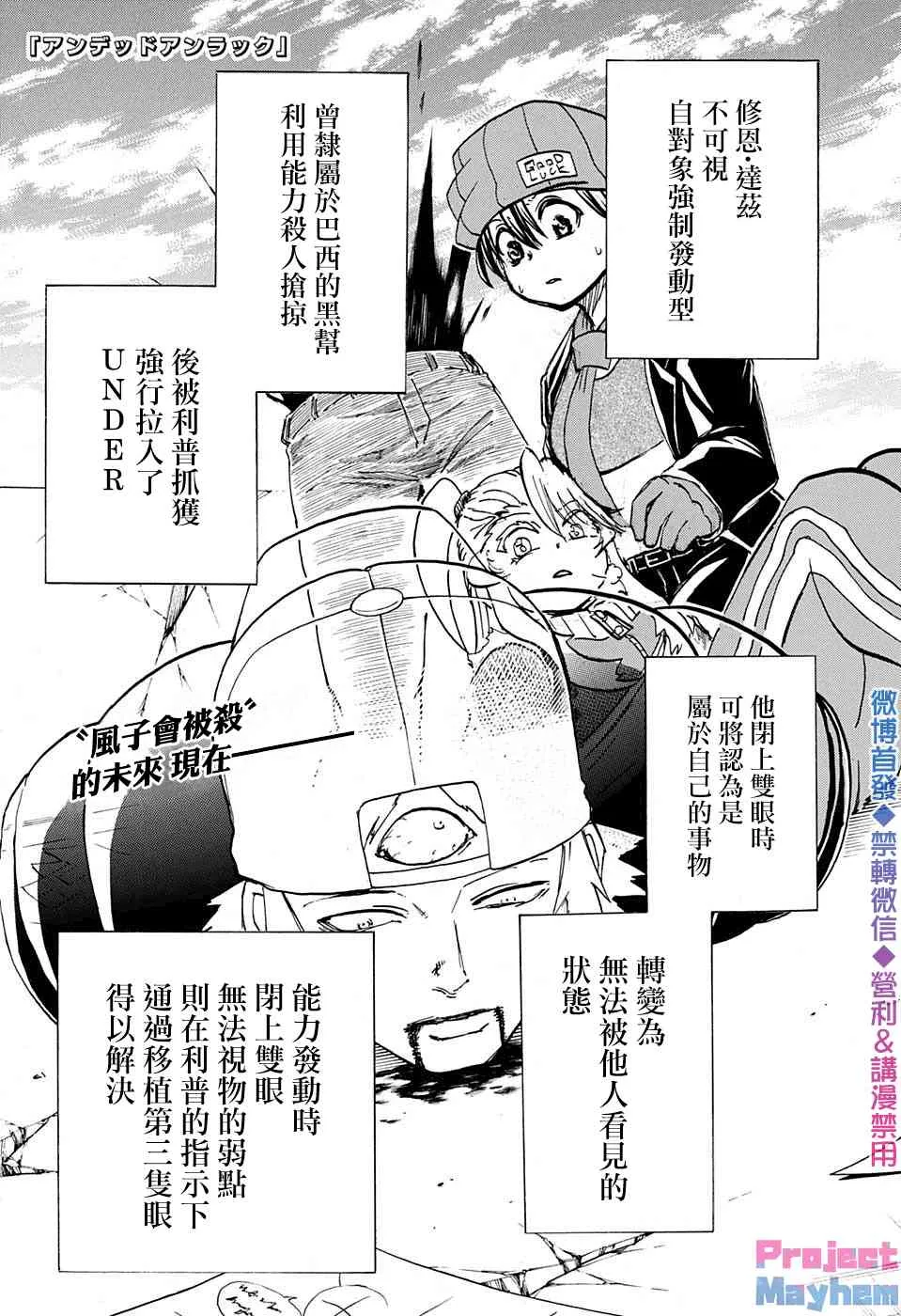 第49话 第2页