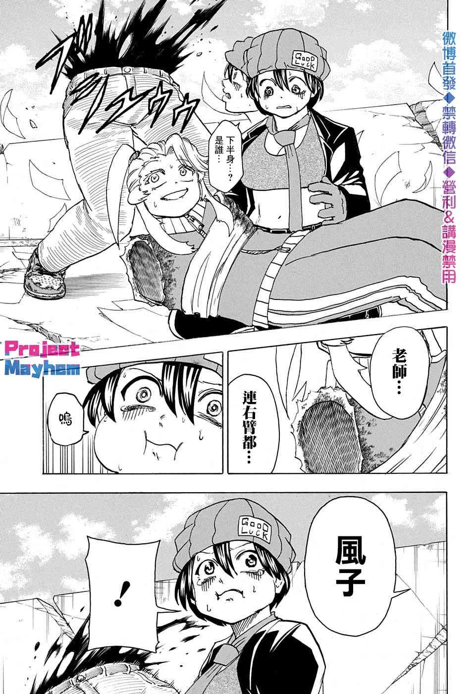 第49话 第4页
