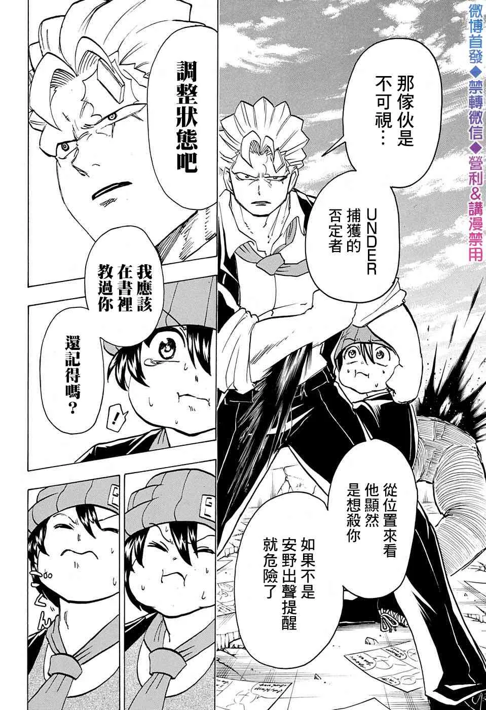 第49话 第5页