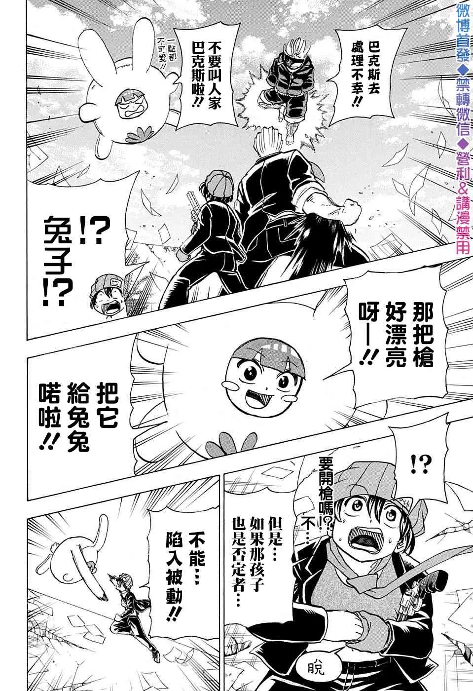 第49话 第7页