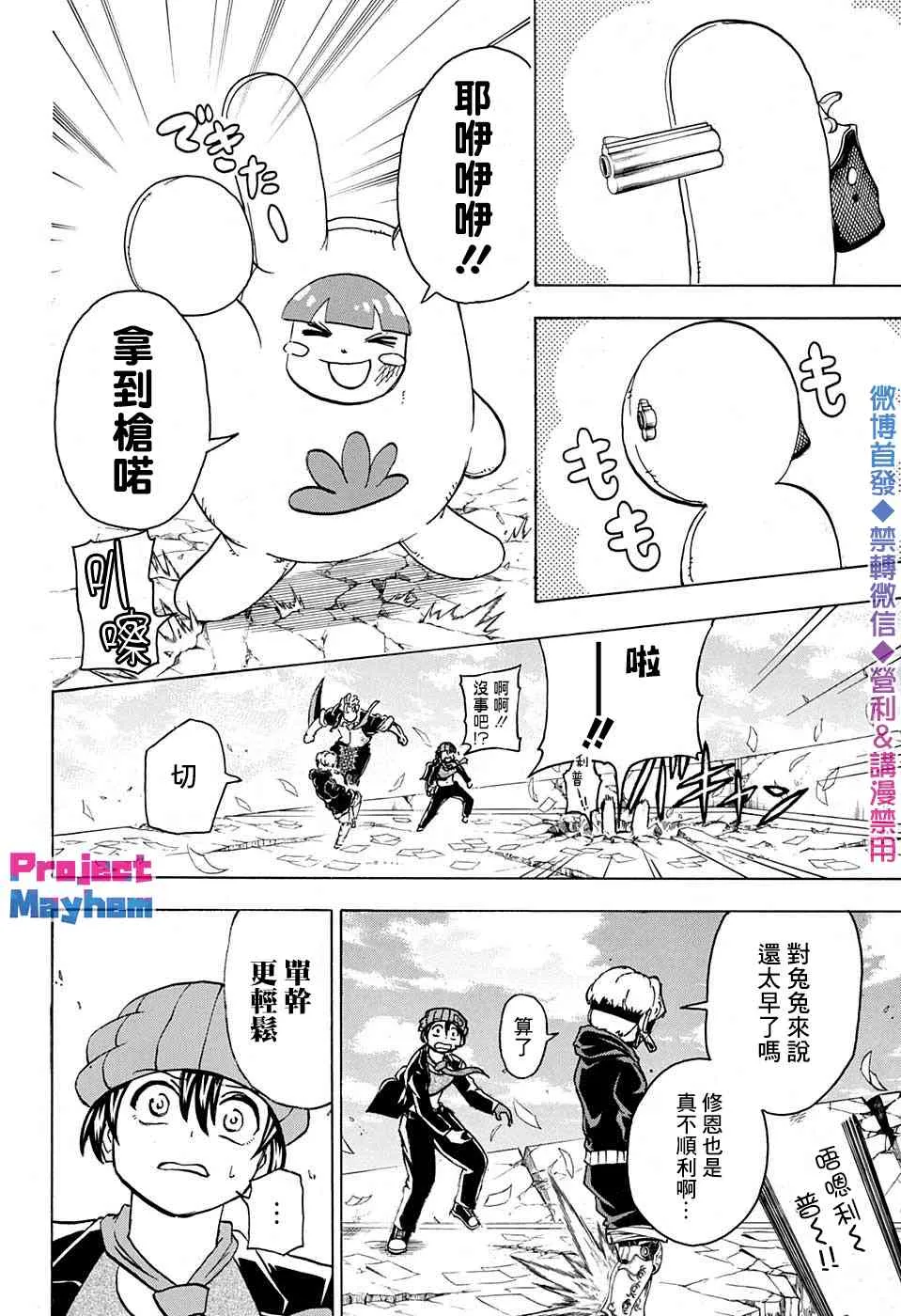 第49话 第9页