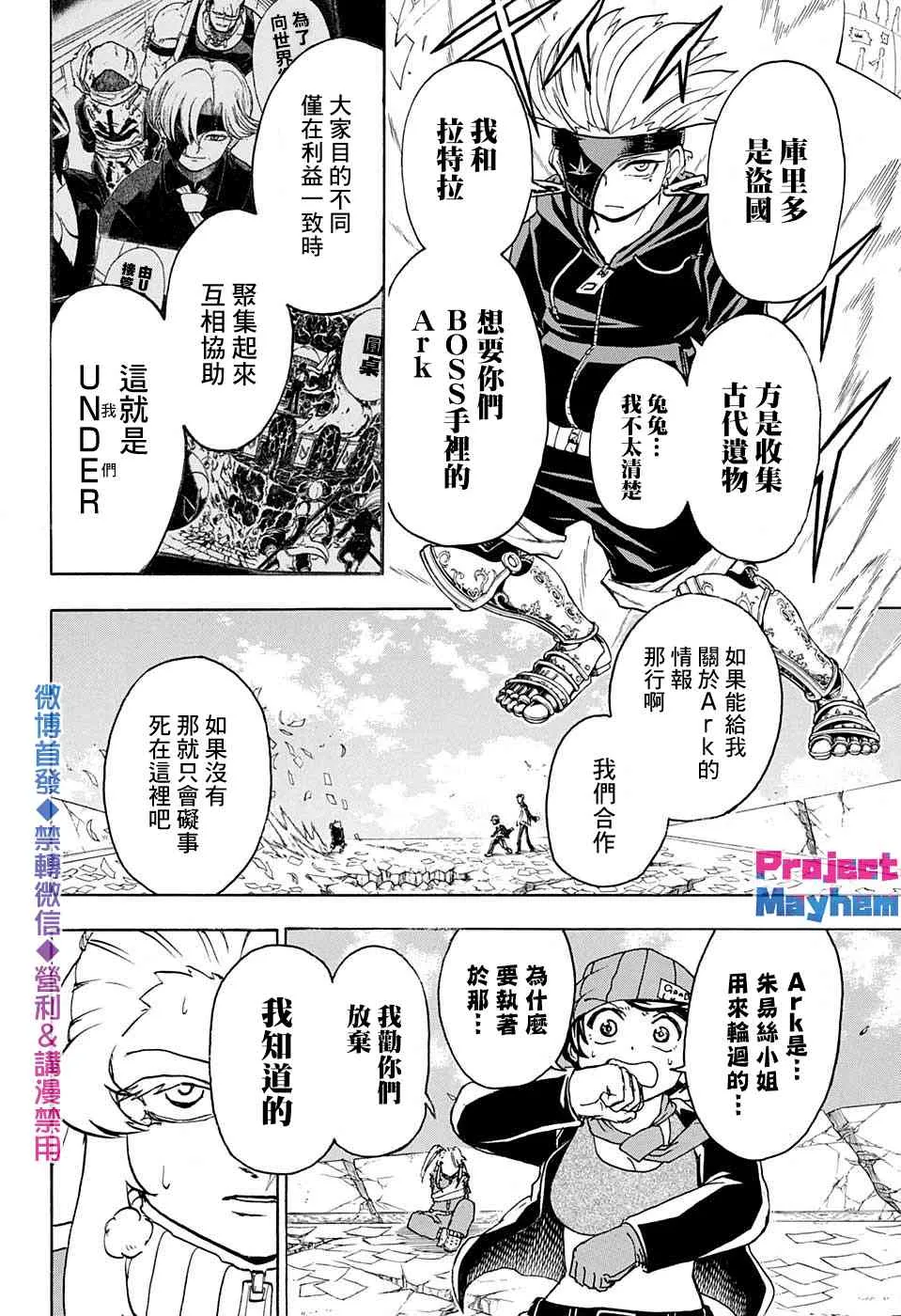 第49话 第11页