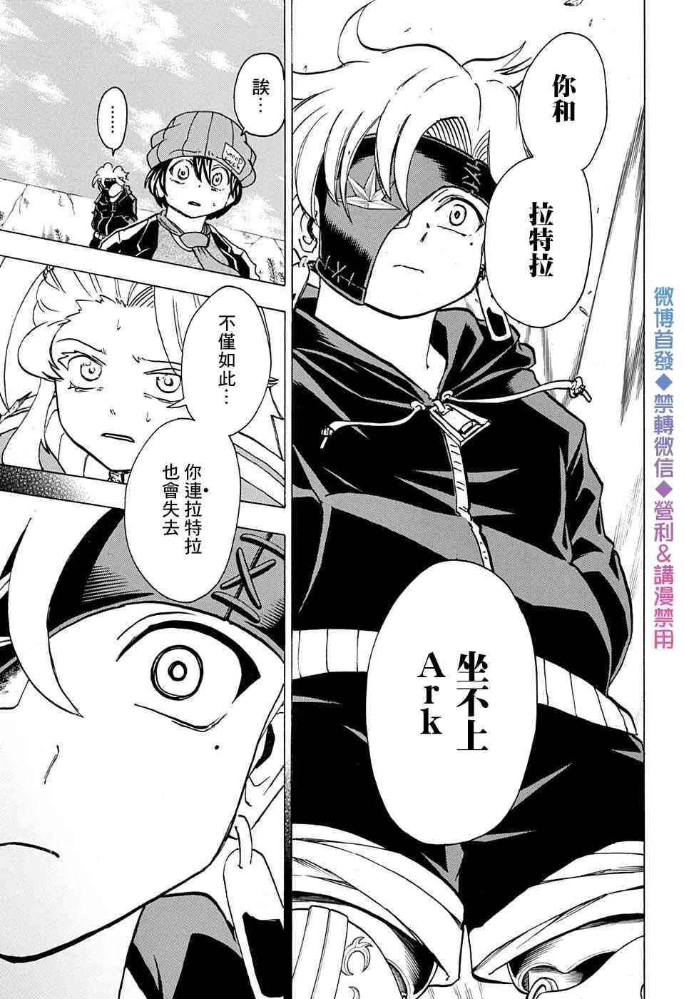 第49话 第12页