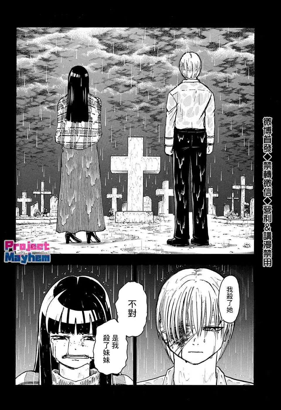 第49话 第13页