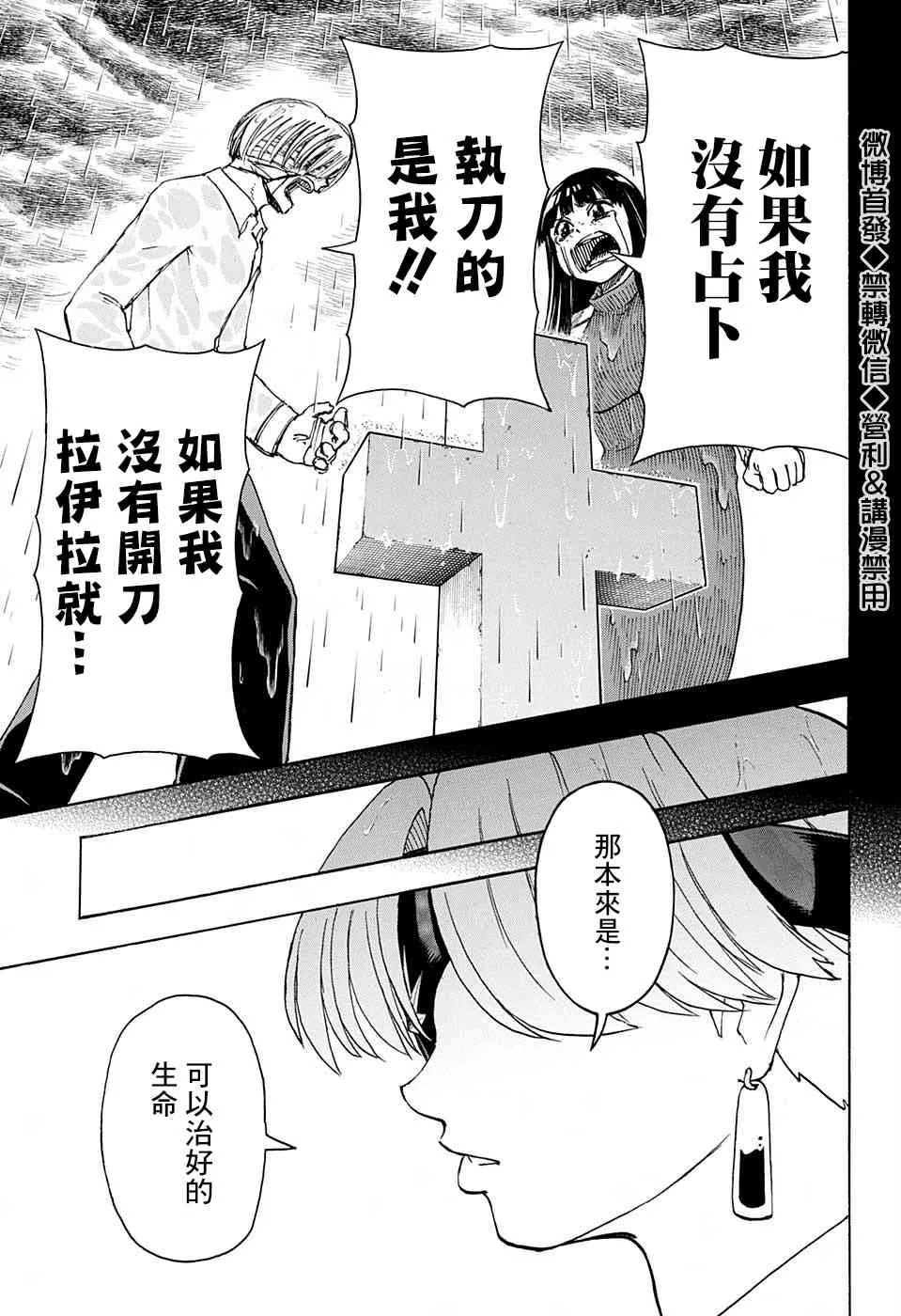 第49话 第14页