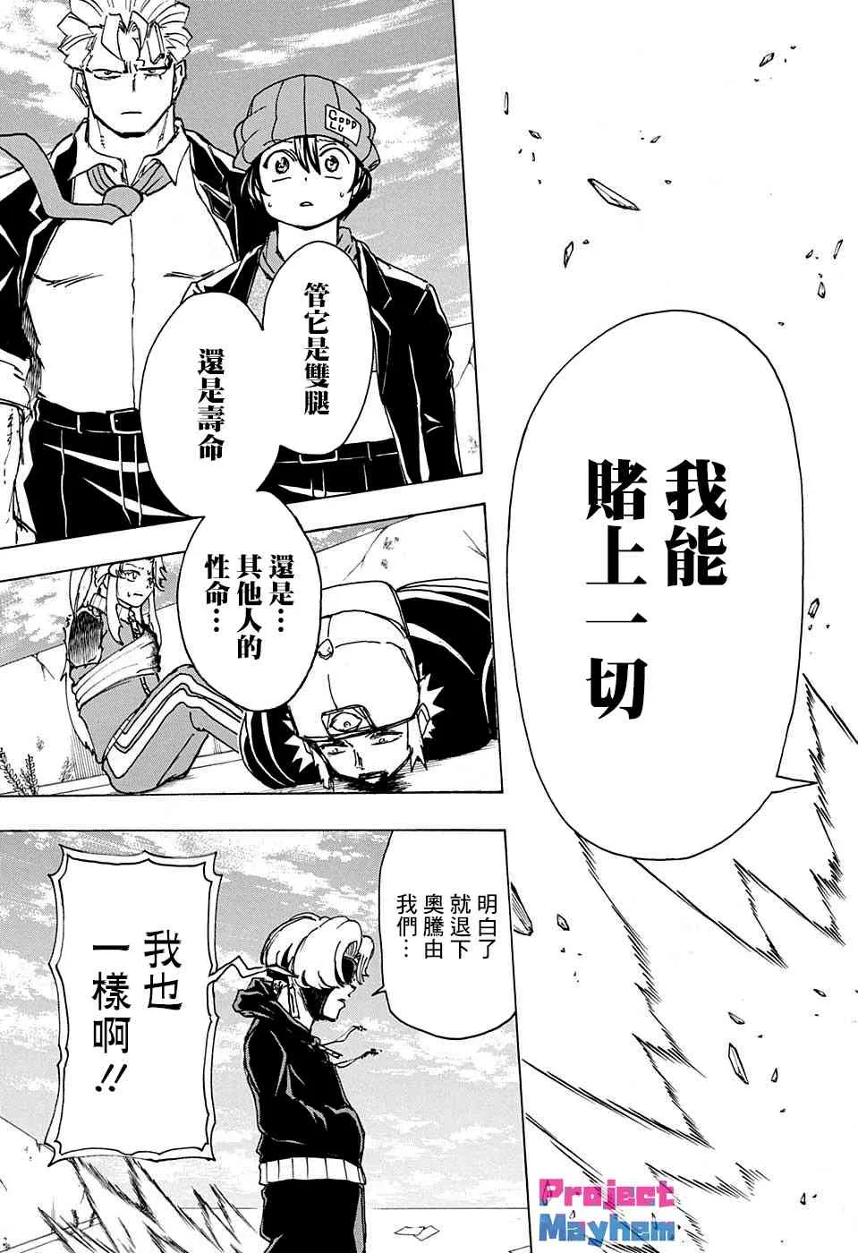 第49话 第16页