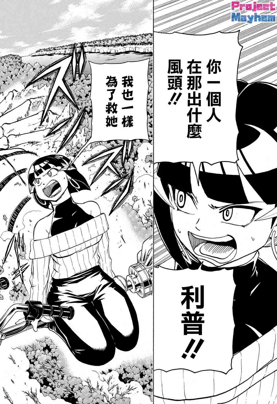第49话 第17页