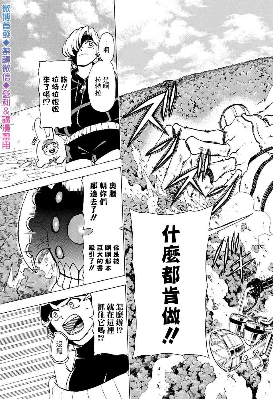 第49话 第18页