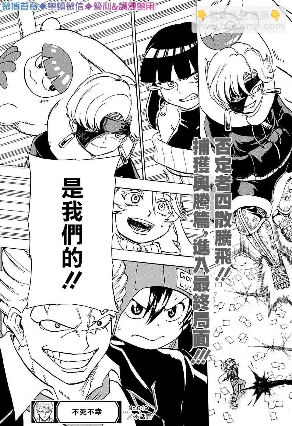 第49话 第20页