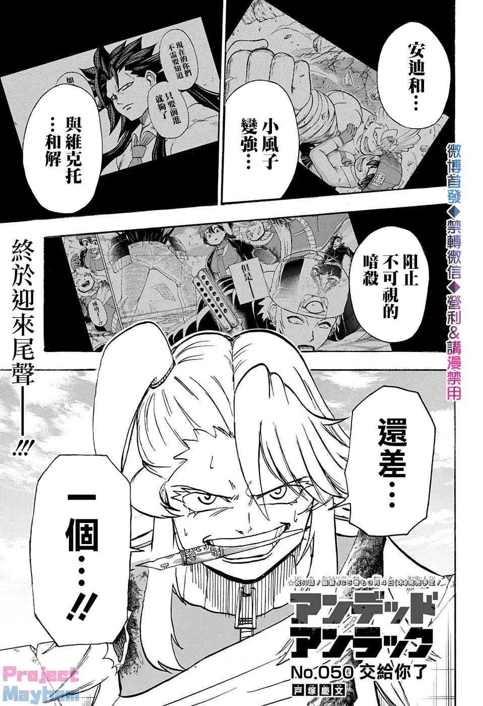 第50话 第1页