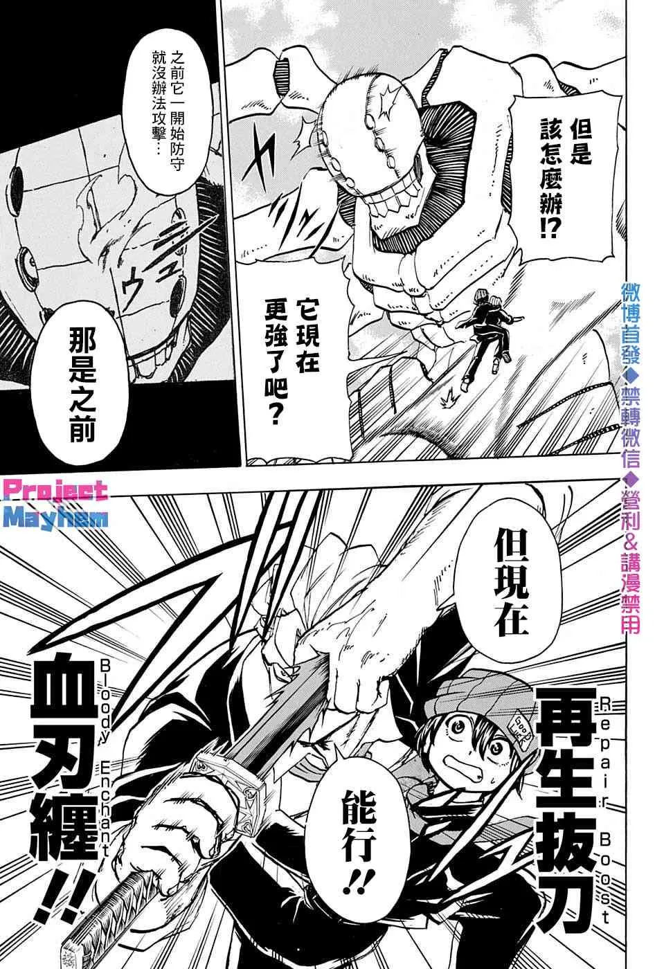 第50话 第3页