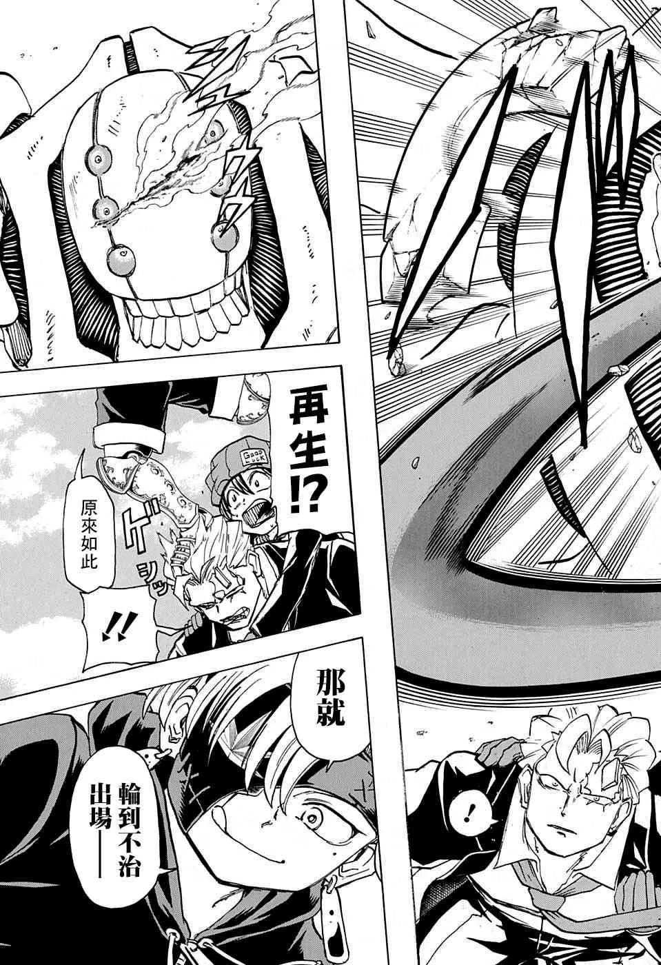 第50话 第5页
