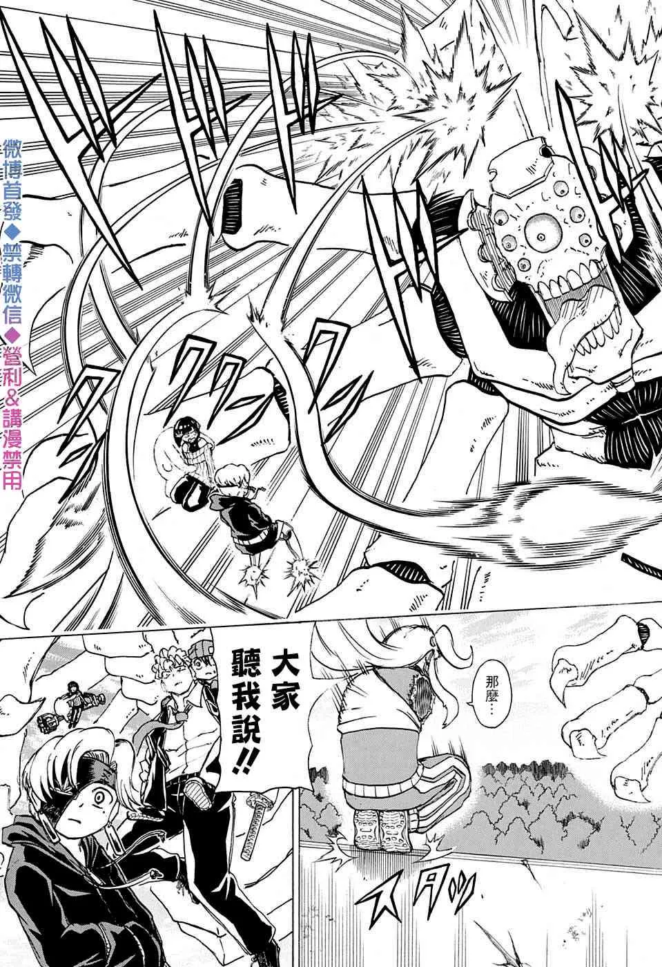 第50话 第7页