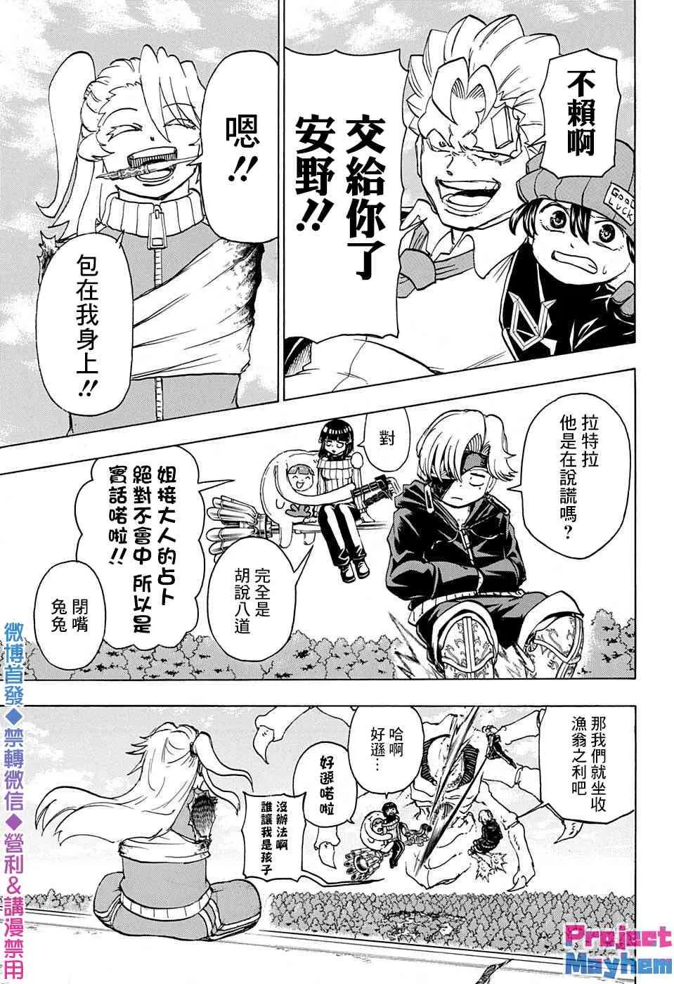 第50话 第9页