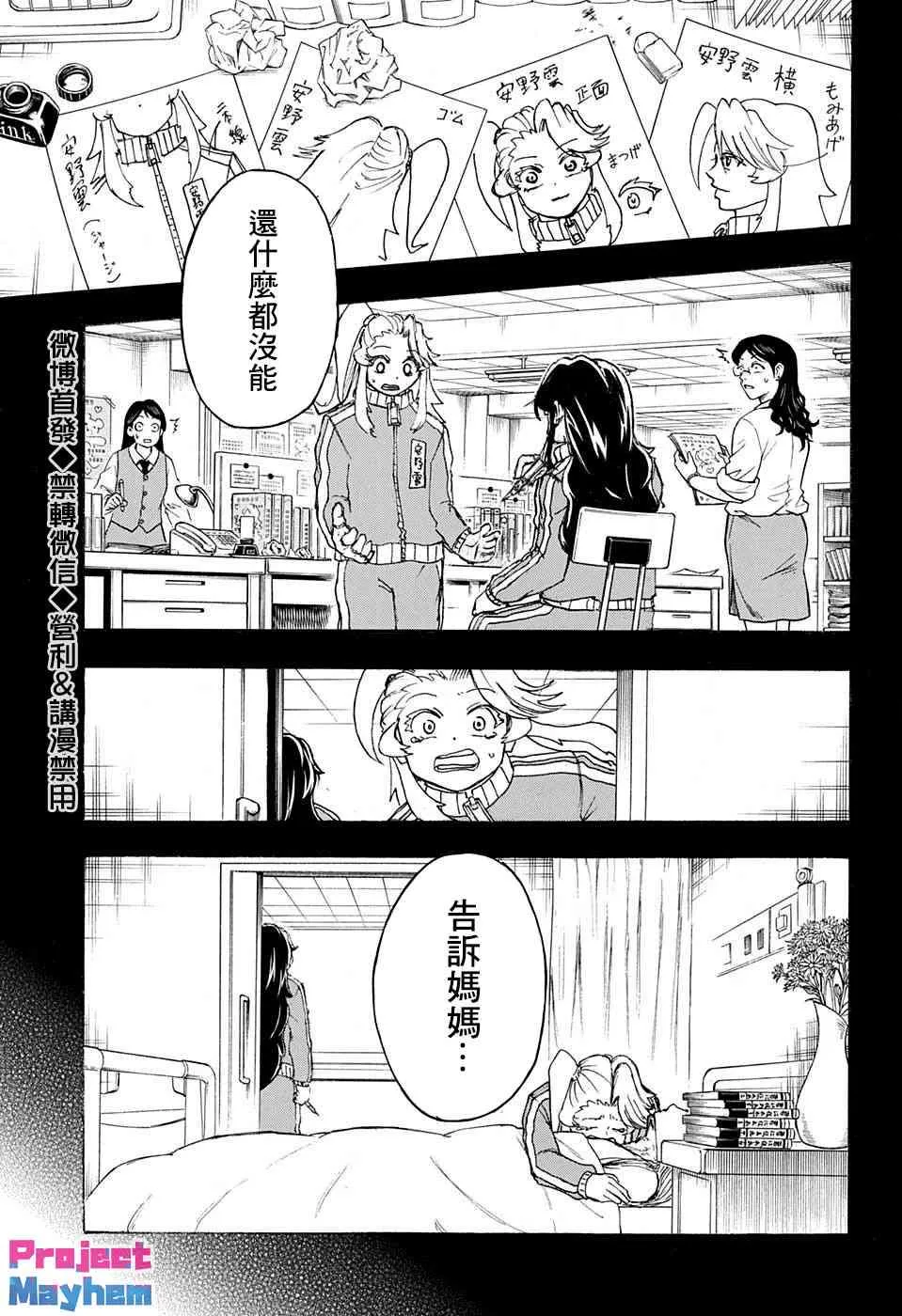 第50话 第11页