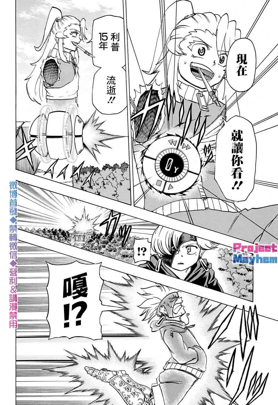 第50话 第14页