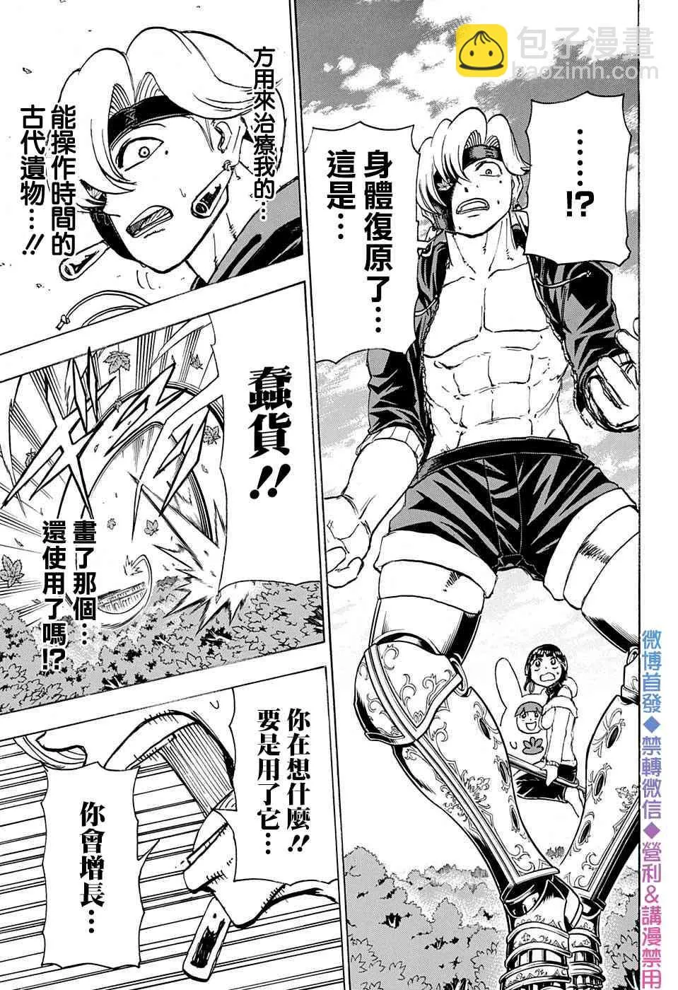 第50话 第15页