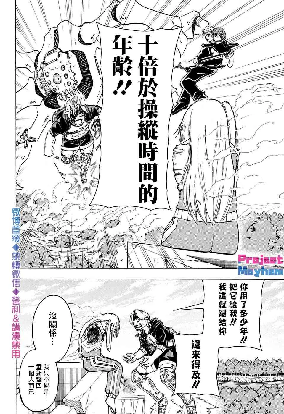 第50话 第16页