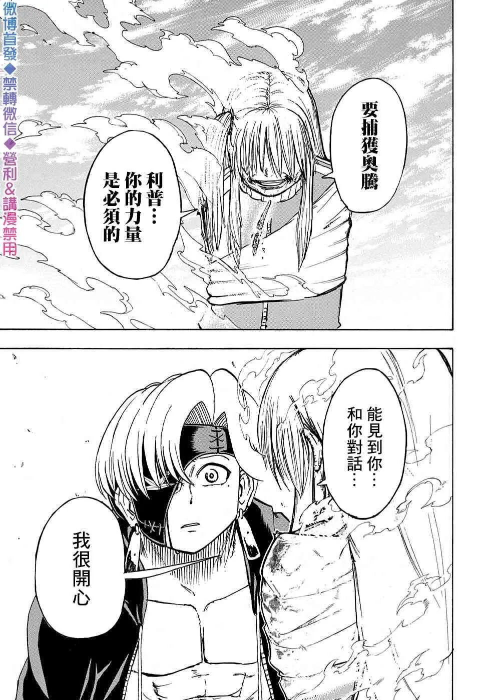第50话 第17页