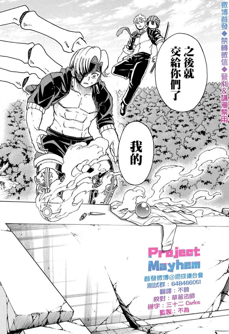 第50话 第18页