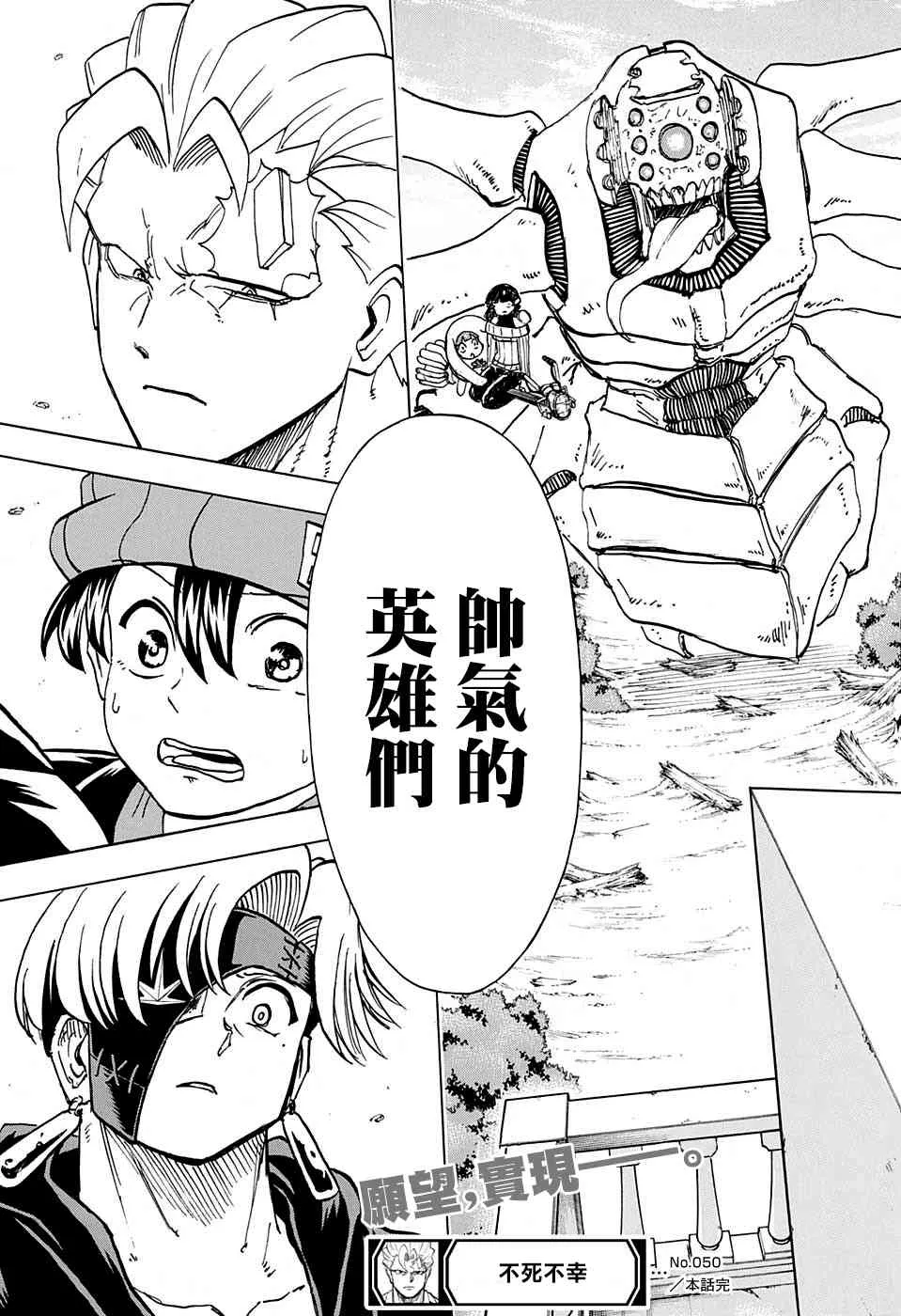 第50话 第19页