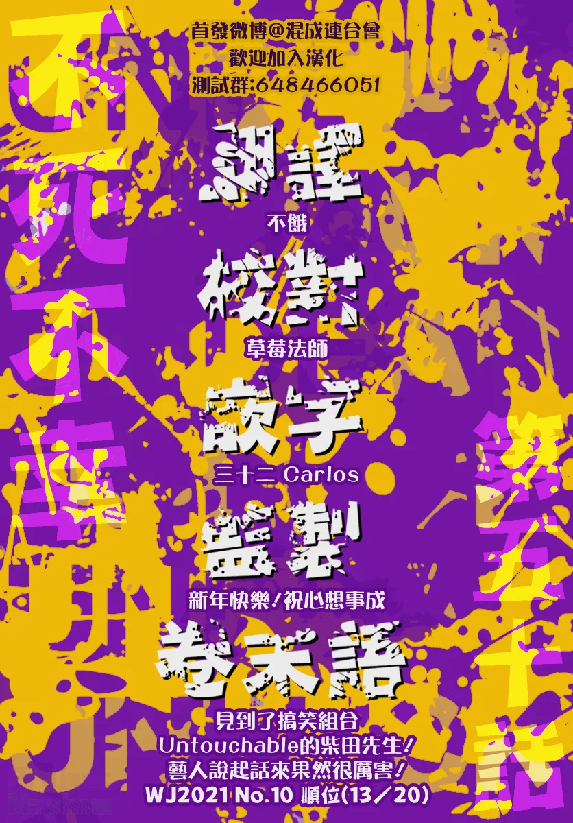 第50话 第23页