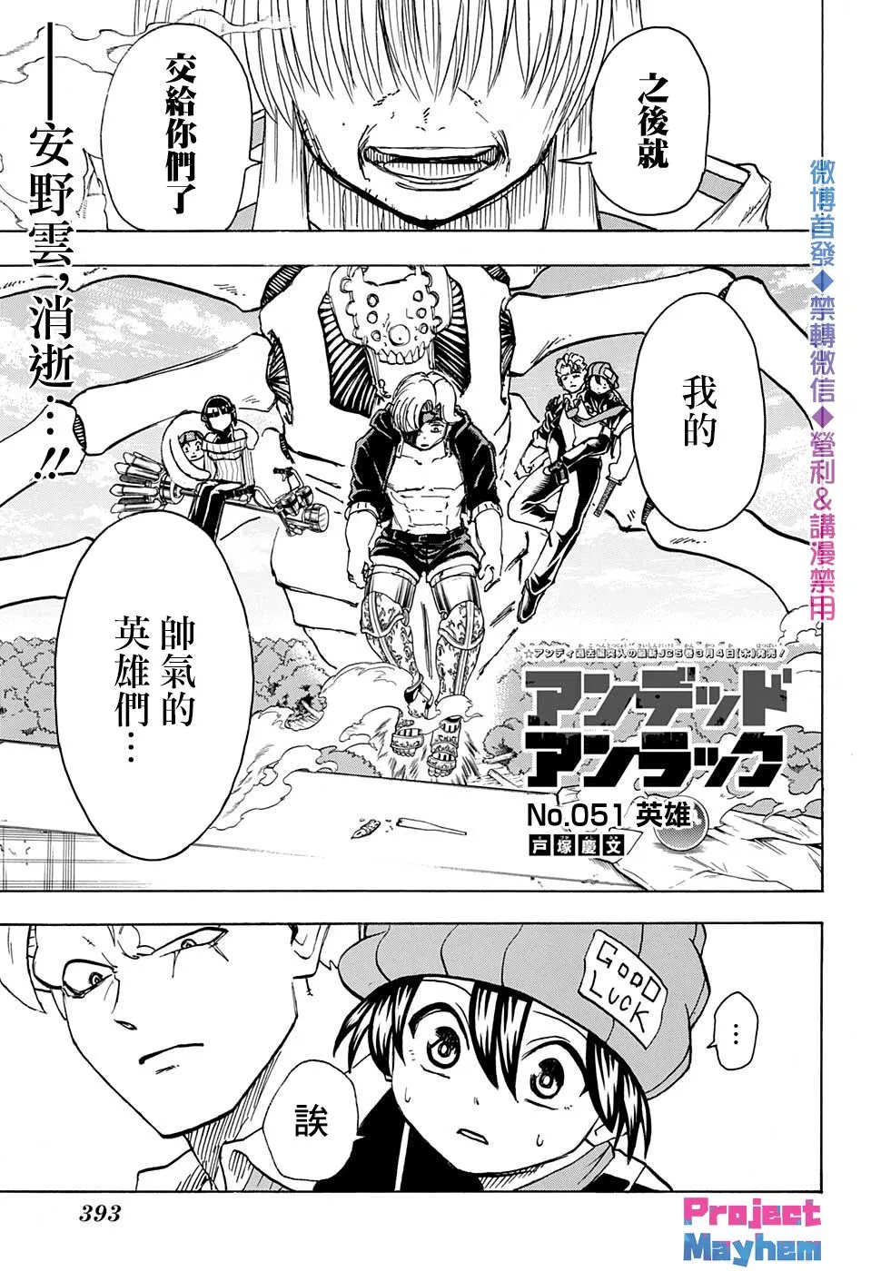 第51话 第1页
