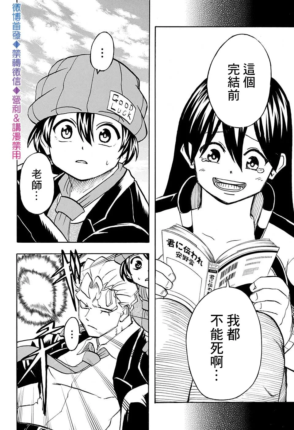 第51话 第4页