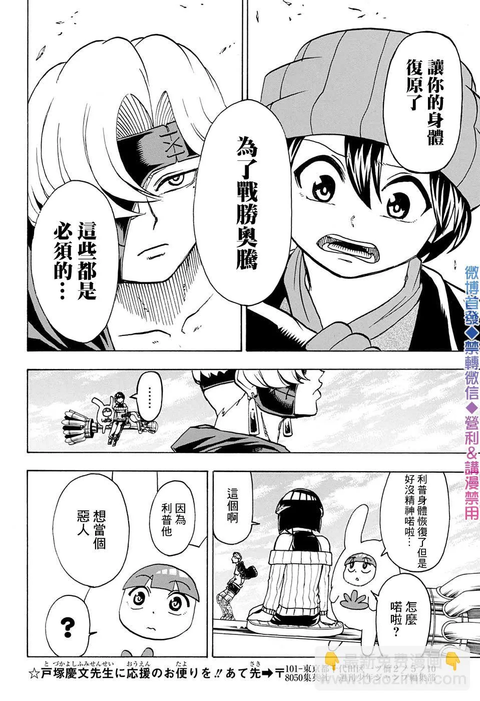 第51话 第8页