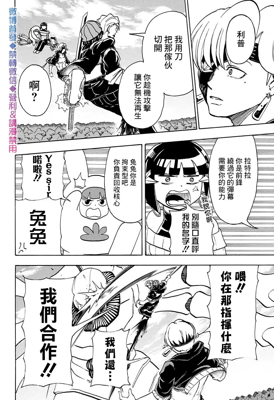 第51话 第10页